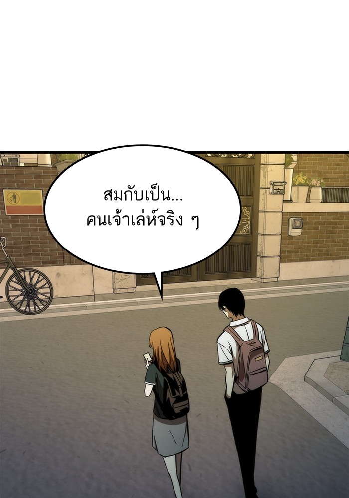 อ่านการ์ตูน Ultra Alter 67 ภาพที่ 10