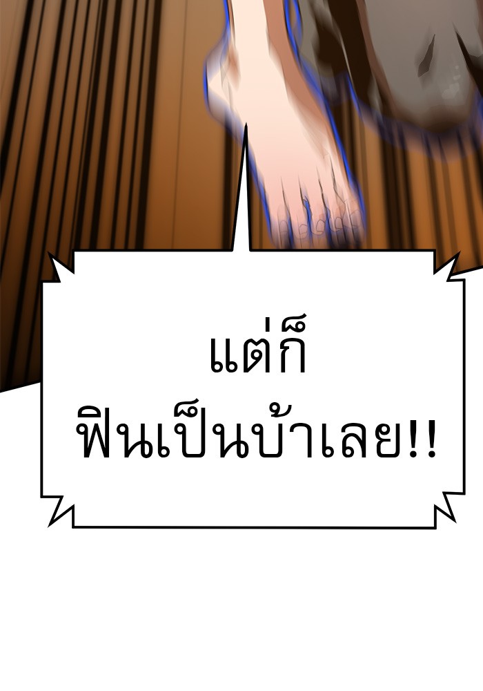 อ่านการ์ตูน Double Click 73 ภาพที่ 129