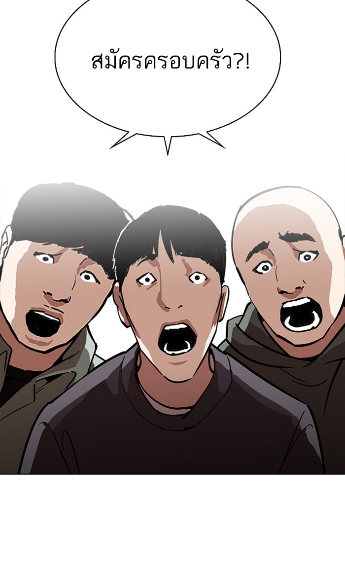 อ่านการ์ตูน Lookism 224 ภาพที่ 49