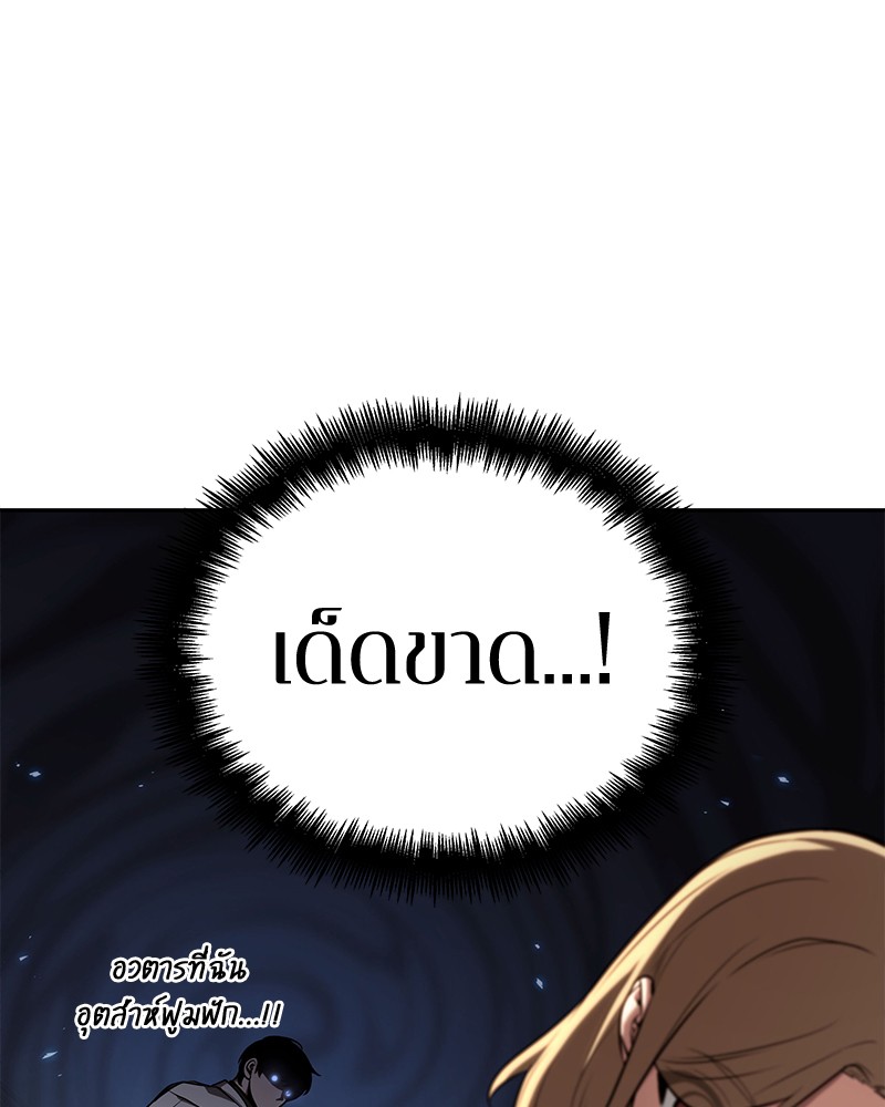 อ่านการ์ตูน Omniscient Reader 92 ภาพที่ 83