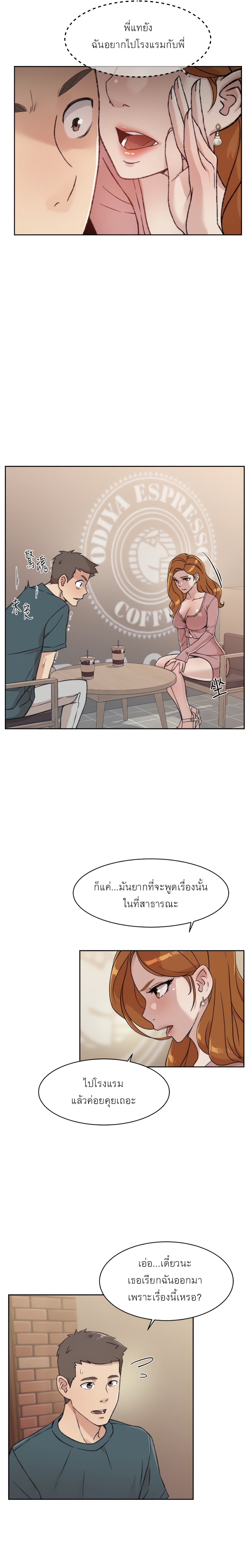 อ่านการ์ตูน Everything About Best Friend 18 ภาพที่ 19