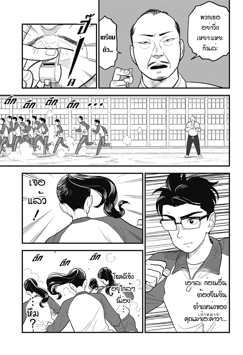 อ่านการ์ตูน Maekawa-san no Ushiro kara 1 ภาพที่ 34