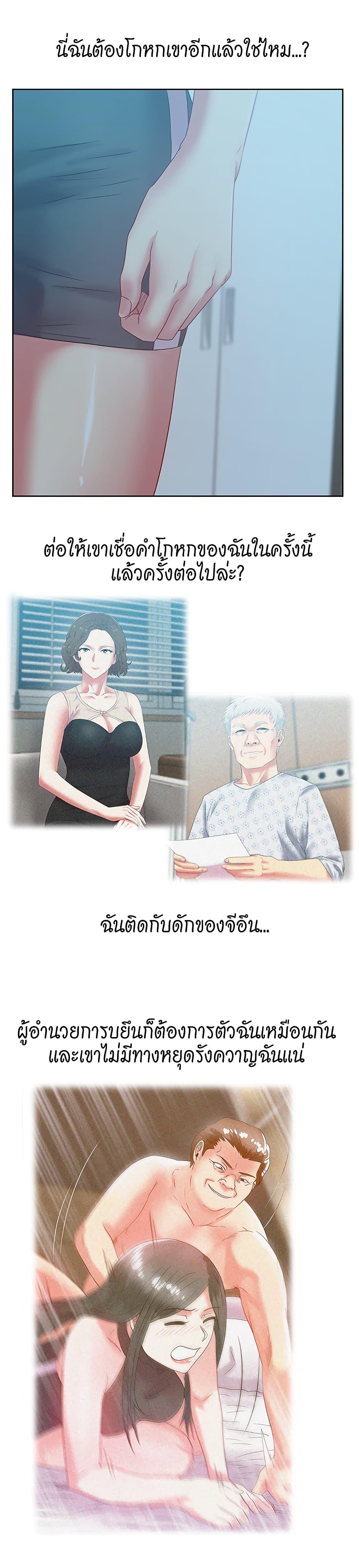 อ่านการ์ตูน My Wife’s Friend 61 ภาพที่ 17