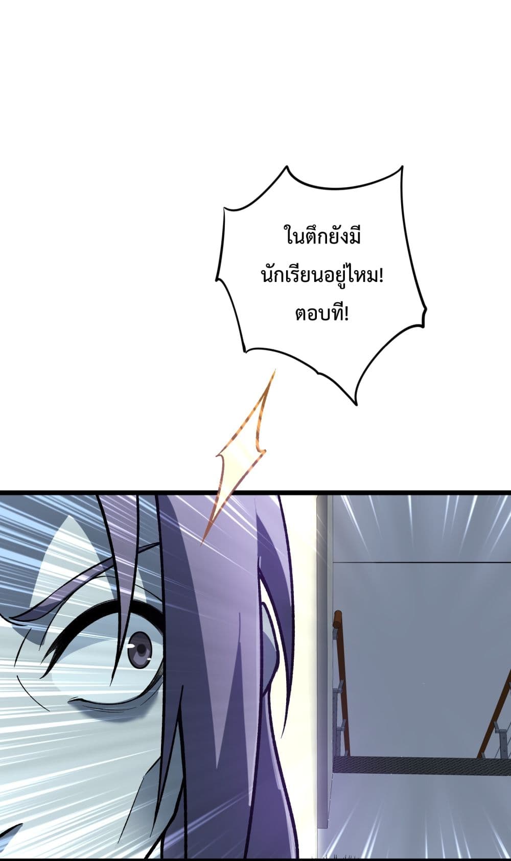 อ่านการ์ตูน Ten Thousand Layers Of Qi Refining 4 ภาพที่ 84