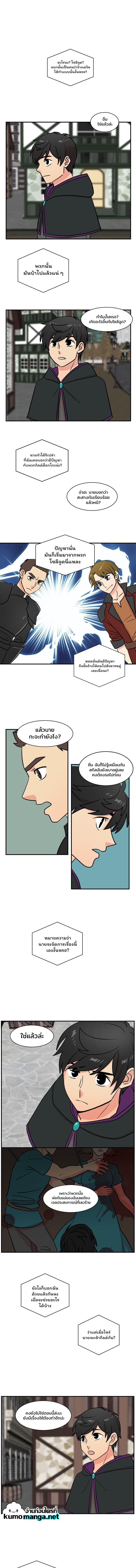 อ่านการ์ตูน Reader 28 ภาพที่ 4