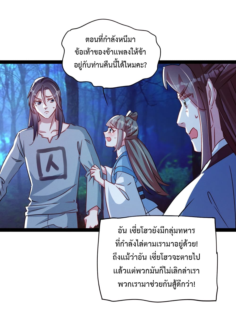 อ่านการ์ตูน I Can Summon Demons and Gods 3 ภาพที่ 52