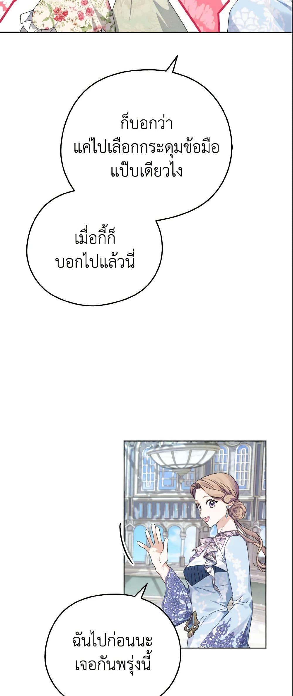 อ่านการ์ตูน My Dear Aster 7 ภาพที่ 59