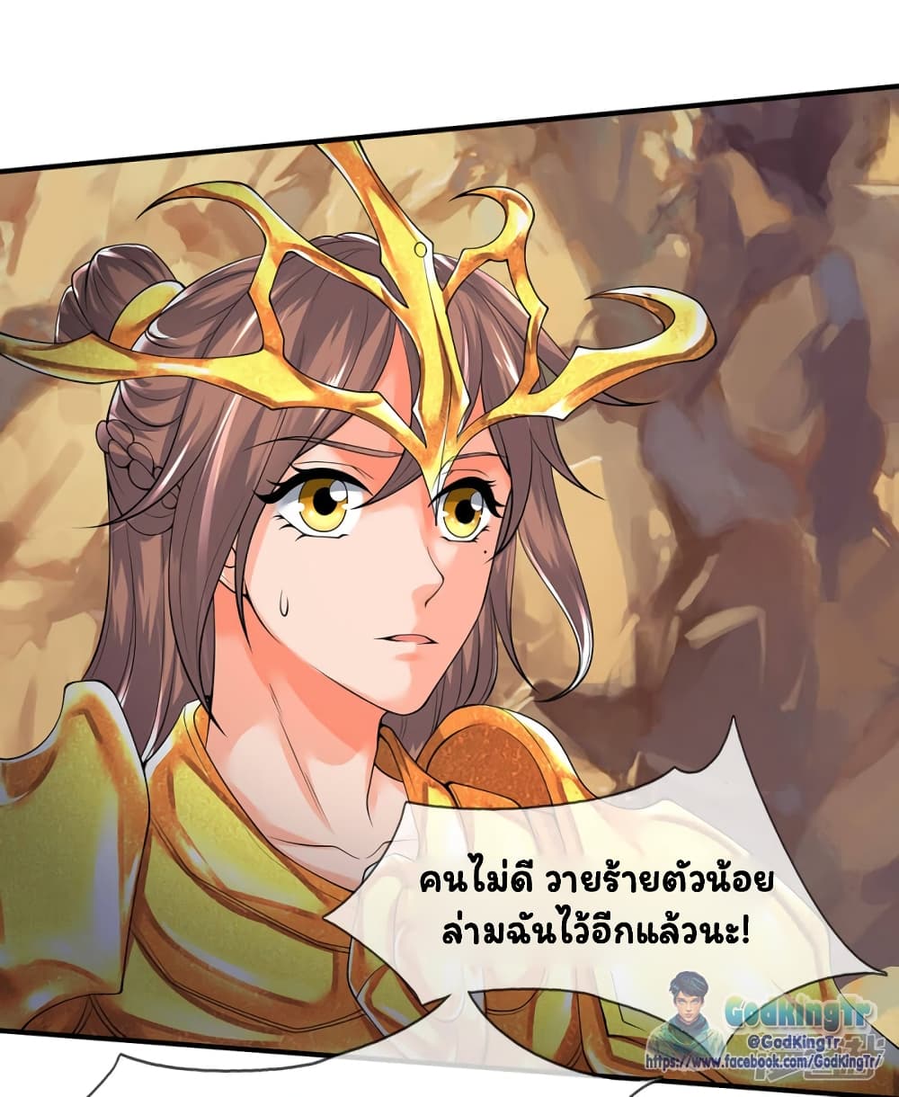 อ่านการ์ตูน Eternal god King 159 ภาพที่ 17