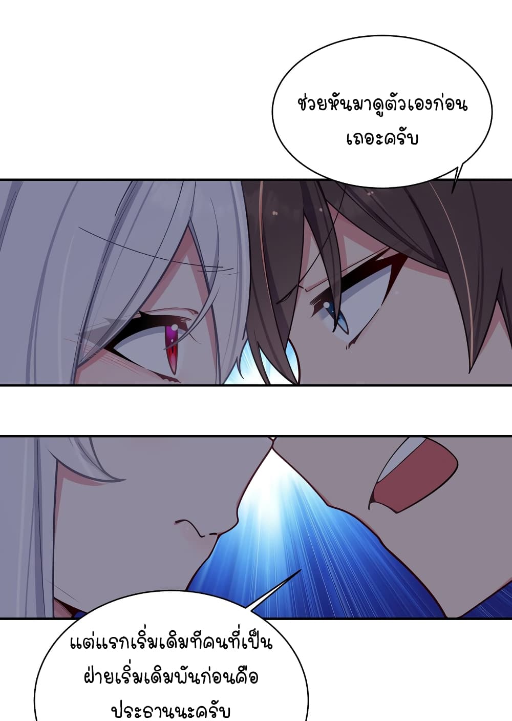 อ่านการ์ตูน Fake Girlfriend? My Fault? 51 ภาพที่ 8