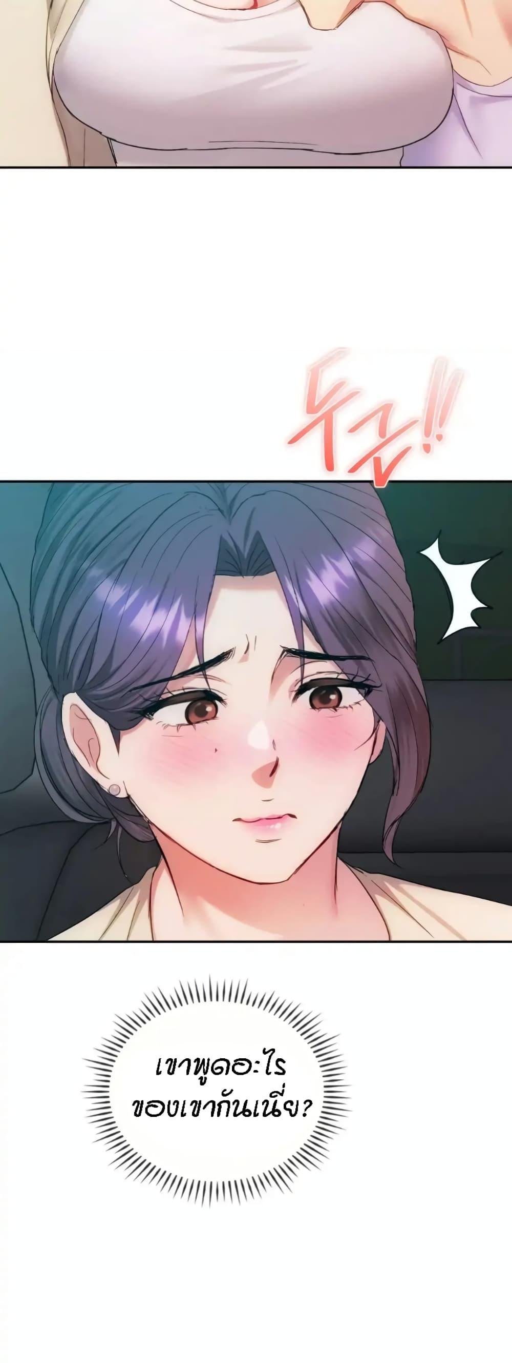 อ่านการ์ตูน Seducing Mother 35 ภาพที่ 44