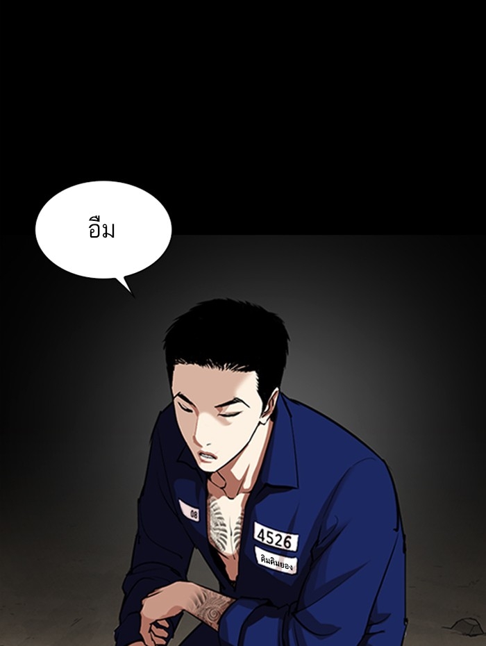 อ่านการ์ตูน Lookism 337 ภาพที่ 73