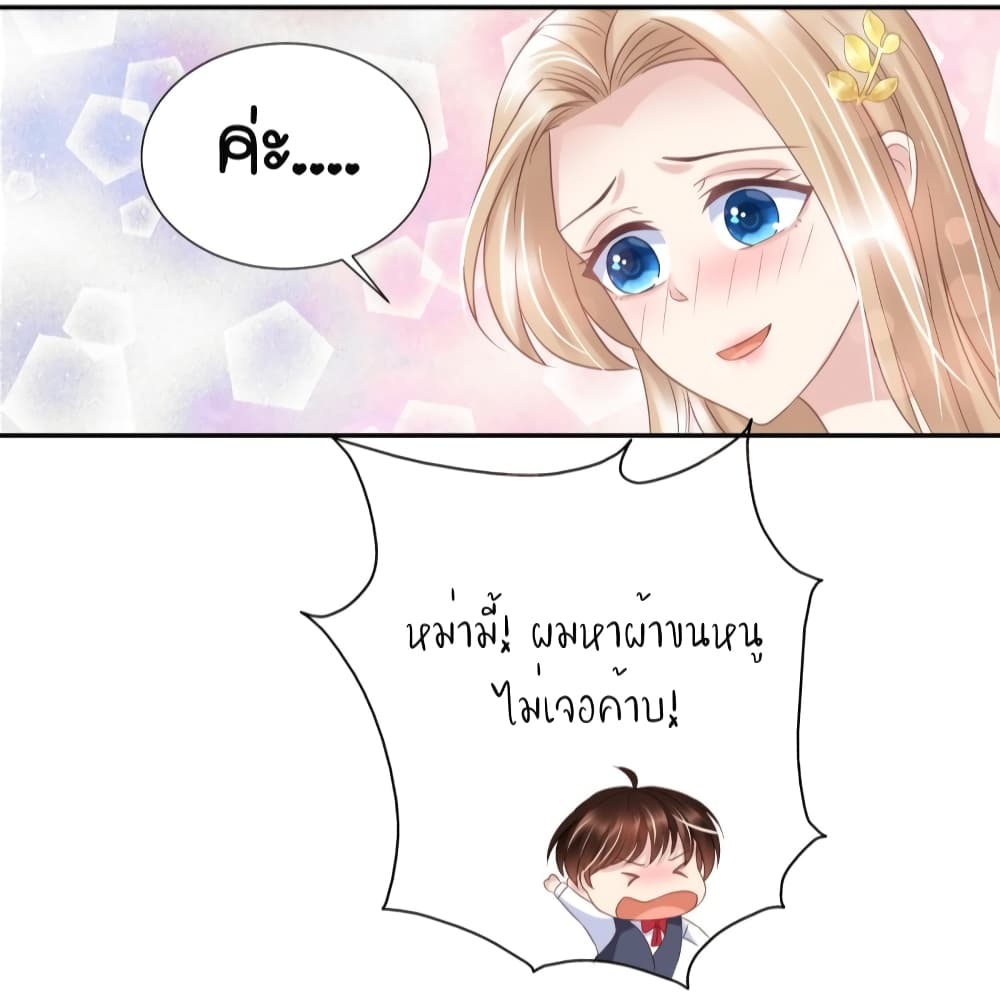 อ่านการ์ตูน Contract Sweet Pet Don’t Want To Run Away from Hot Mom 43 ภาพที่ 35