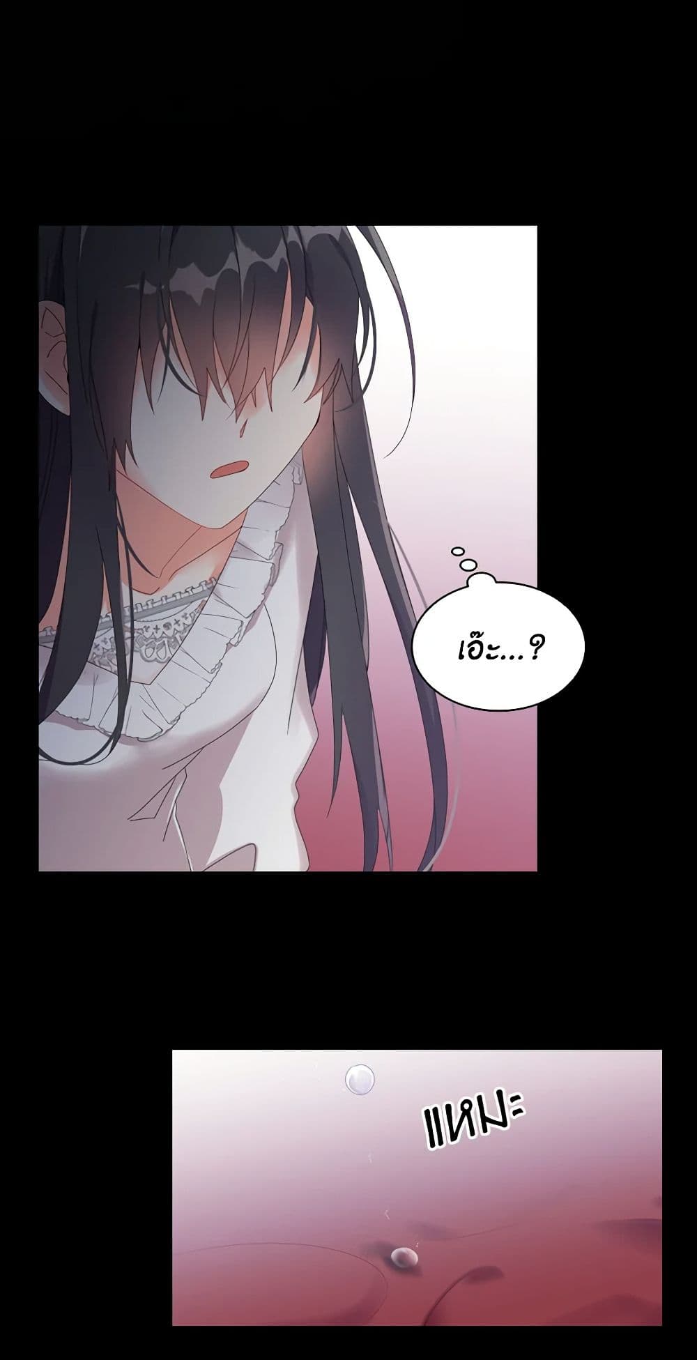 อ่านการ์ตูน The Meaning of You 12 ภาพที่ 45