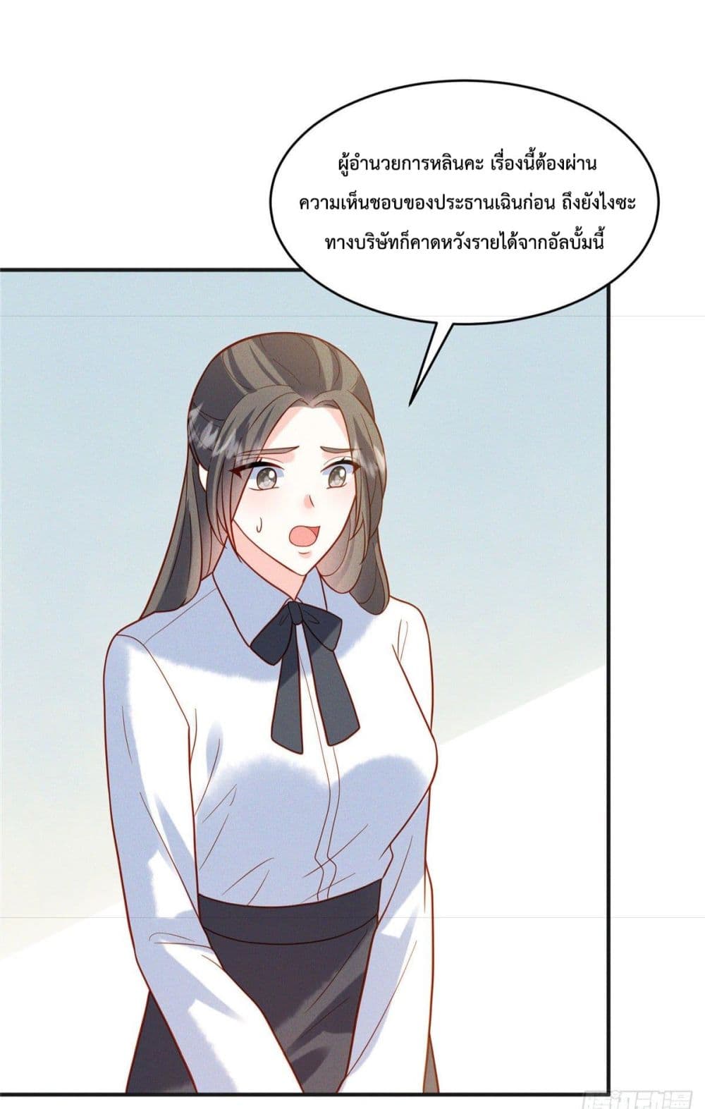 อ่านการ์ตูน Pleasure of Love 19 ภาพที่ 13