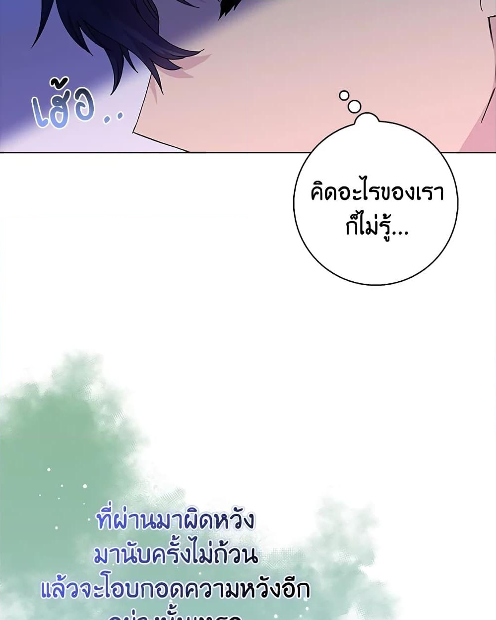 อ่านการ์ตูน When I Quit Being A Wicked Mother-in-law, Everyone Became Obsessed With Me 6 ภาพที่ 25