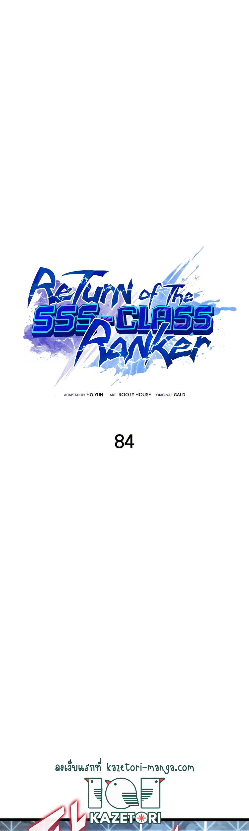 อ่านการ์ตูน Return of the SSS-Class Ranker 84 ภาพที่ 4