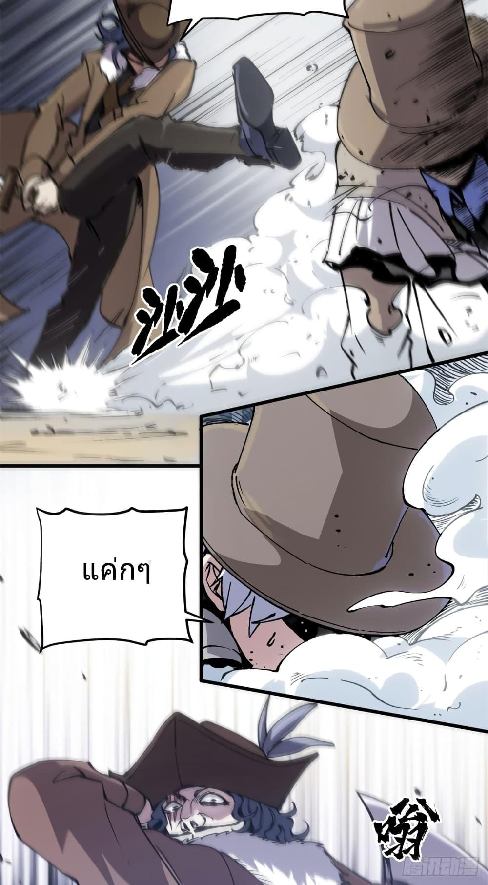 อ่านการ์ตูน The Warden Who Guards the Witches 13 ภาพที่ 9