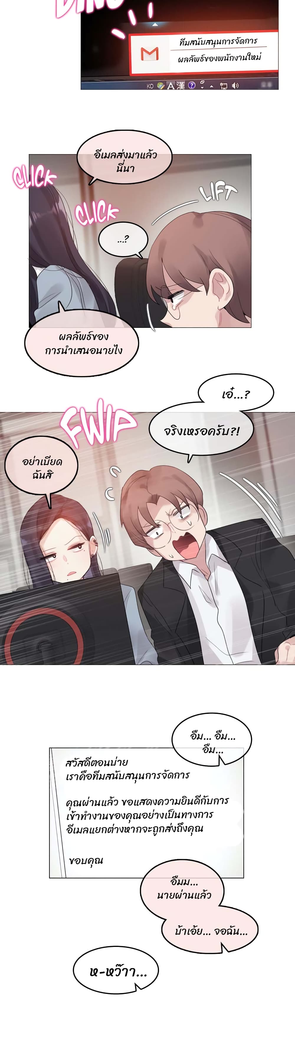 อ่านการ์ตูน A Pervert’s Daily Life 100 ภาพที่ 16