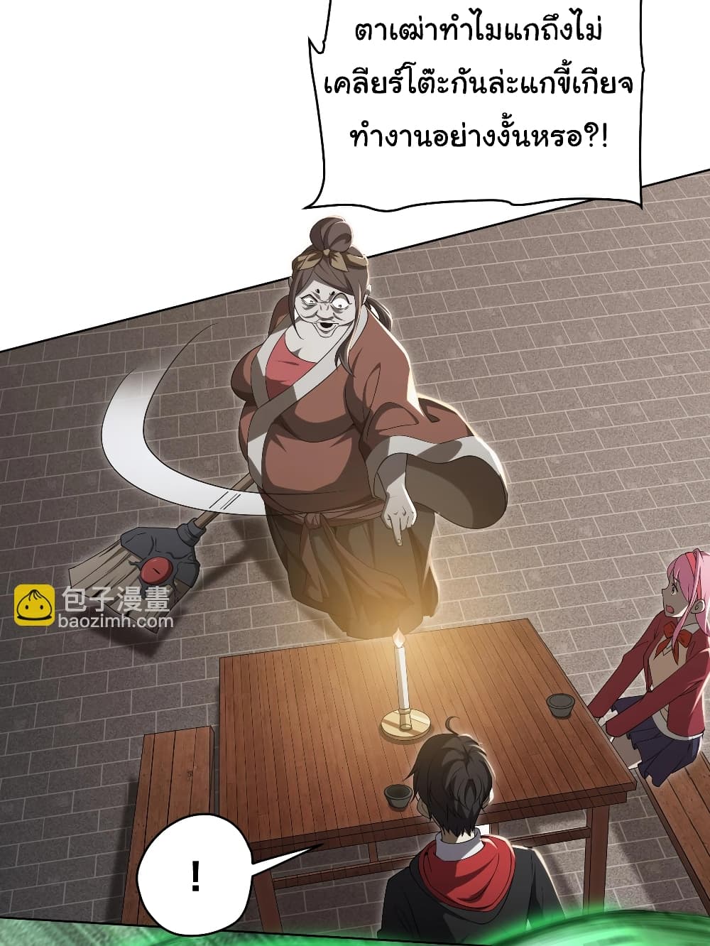 อ่านการ์ตูน Start with Trillions of Coins 5 ภาพที่ 14