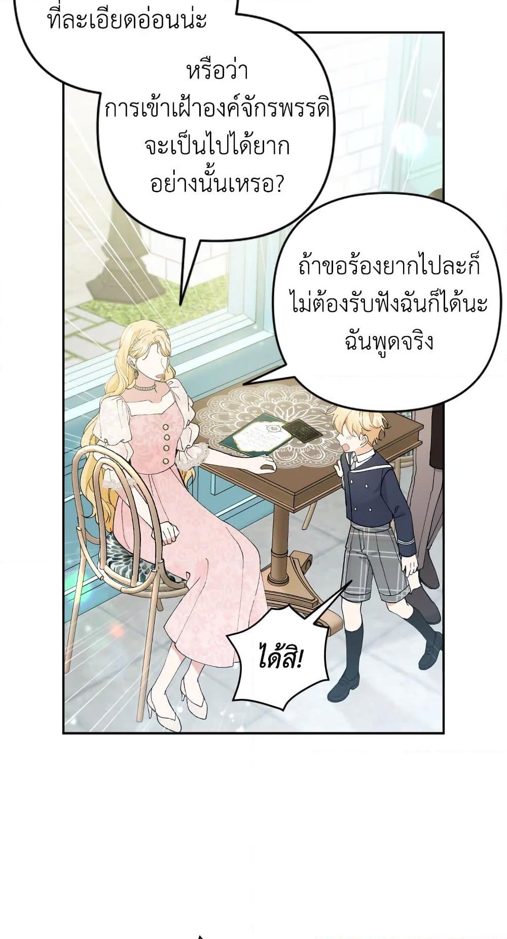 อ่านการ์ตูน Please Don’t Come To The Villainess’ Stationery Store! 37 ภาพที่ 66