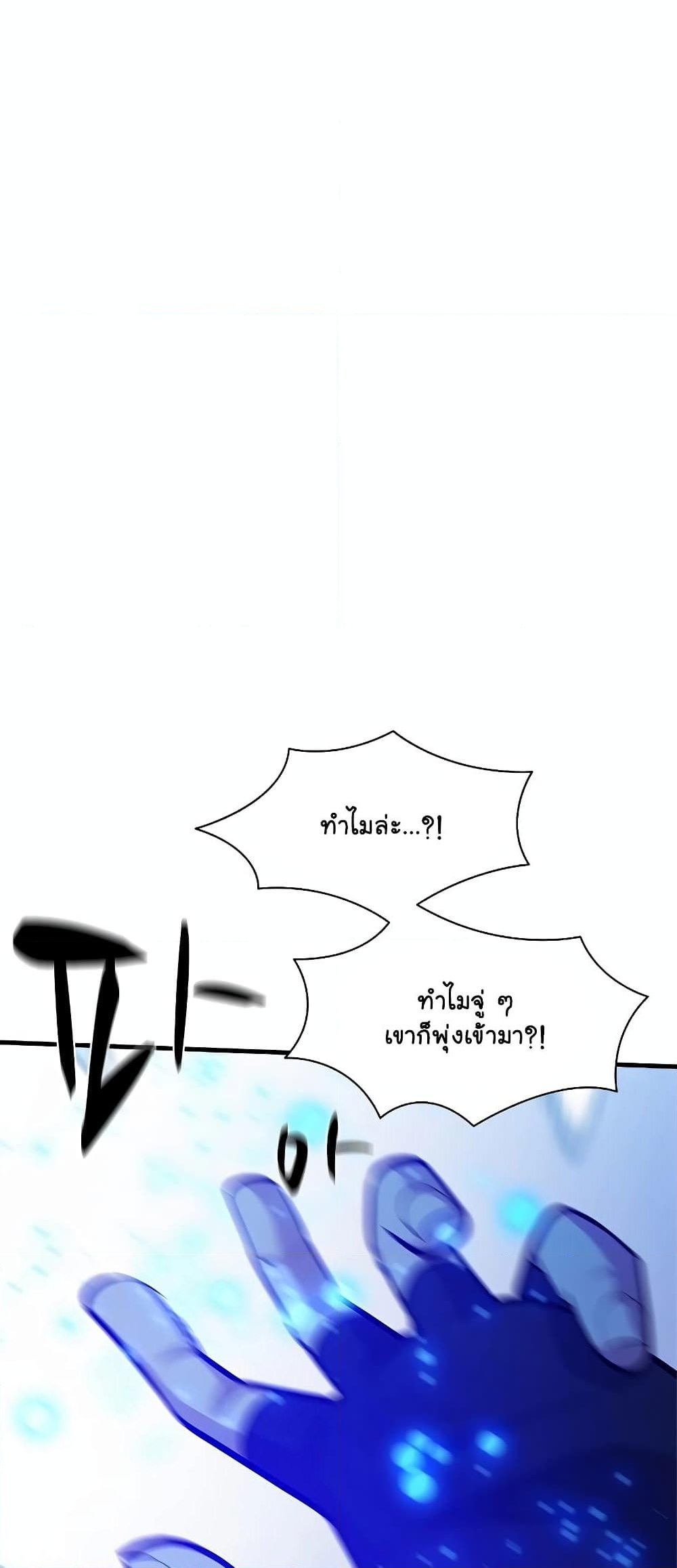 อ่านการ์ตูน The Tutorial is Too Hard 141 ภาพที่ 76