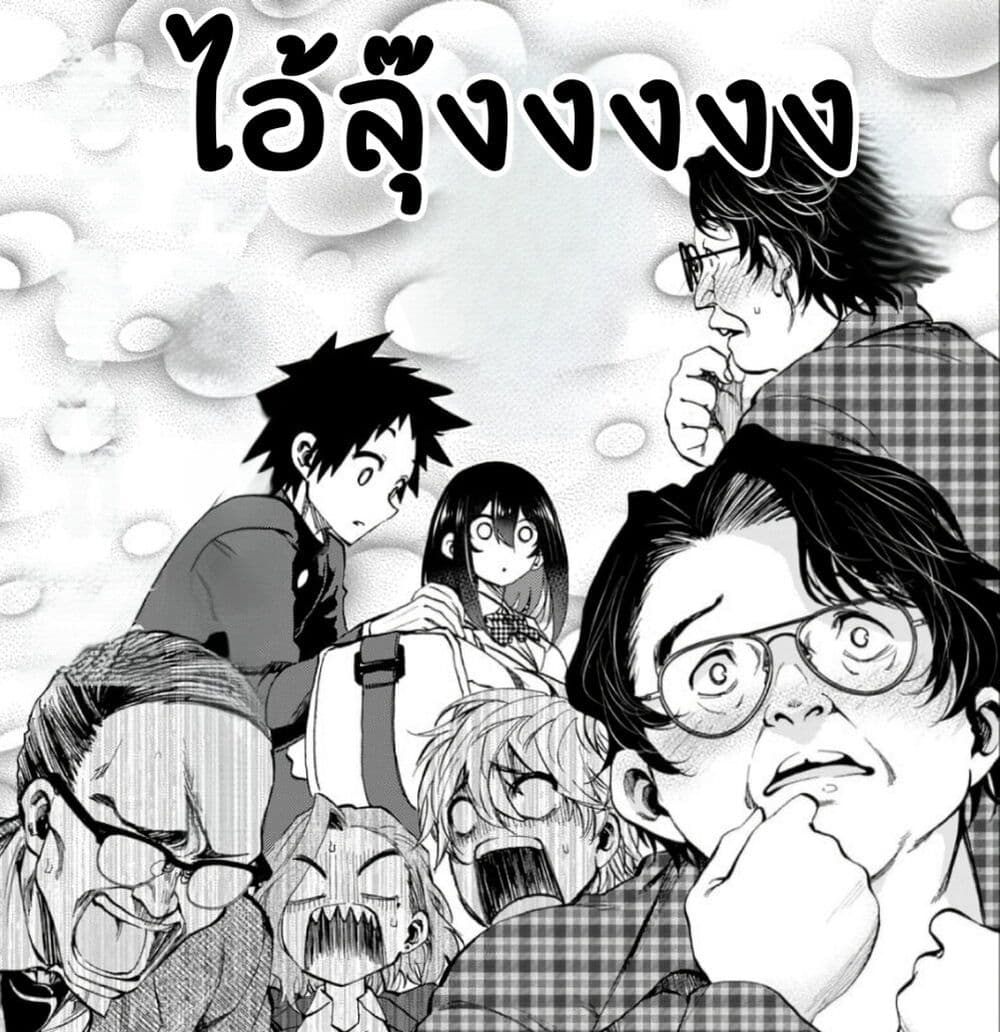 อ่านการ์ตูน Kessa mo Yuraretemasu 1 ภาพที่ 18