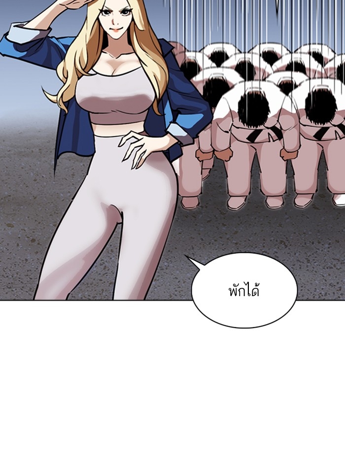 อ่านการ์ตูน Lookism 263 ภาพที่ 91