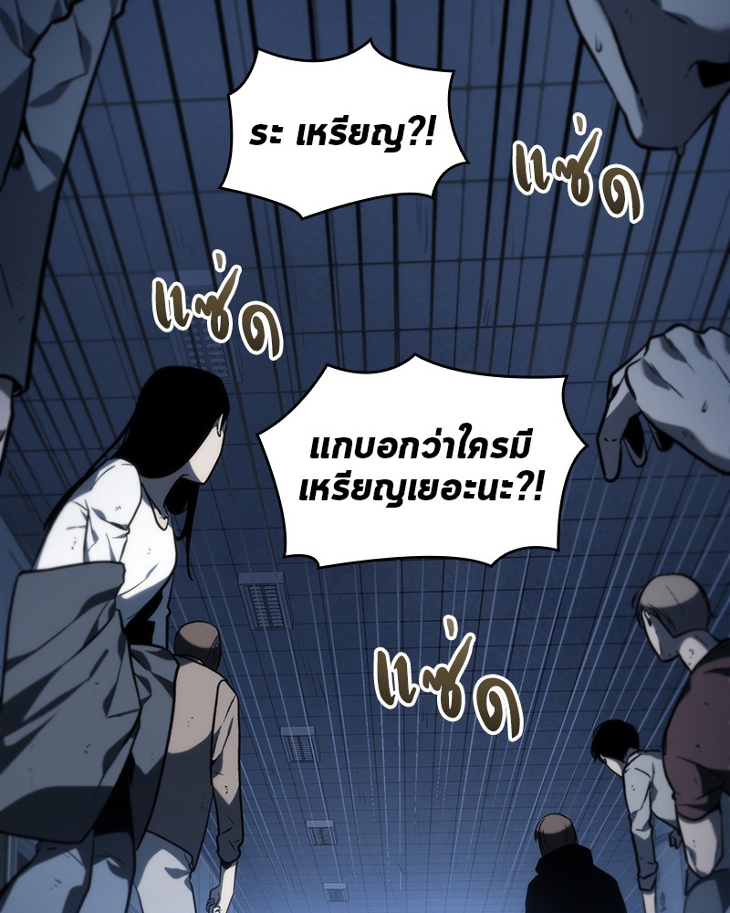 อ่านการ์ตูน Omniscient Reader 23 ภาพที่ 83