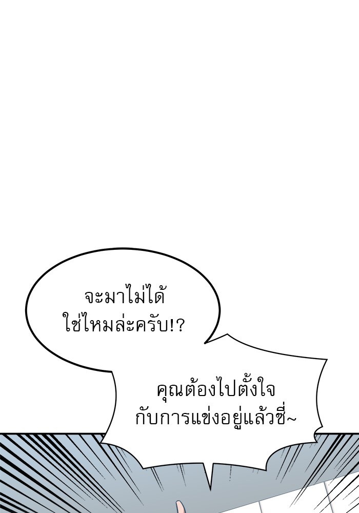 อ่านการ์ตูน Double Click 64 ภาพที่ 45