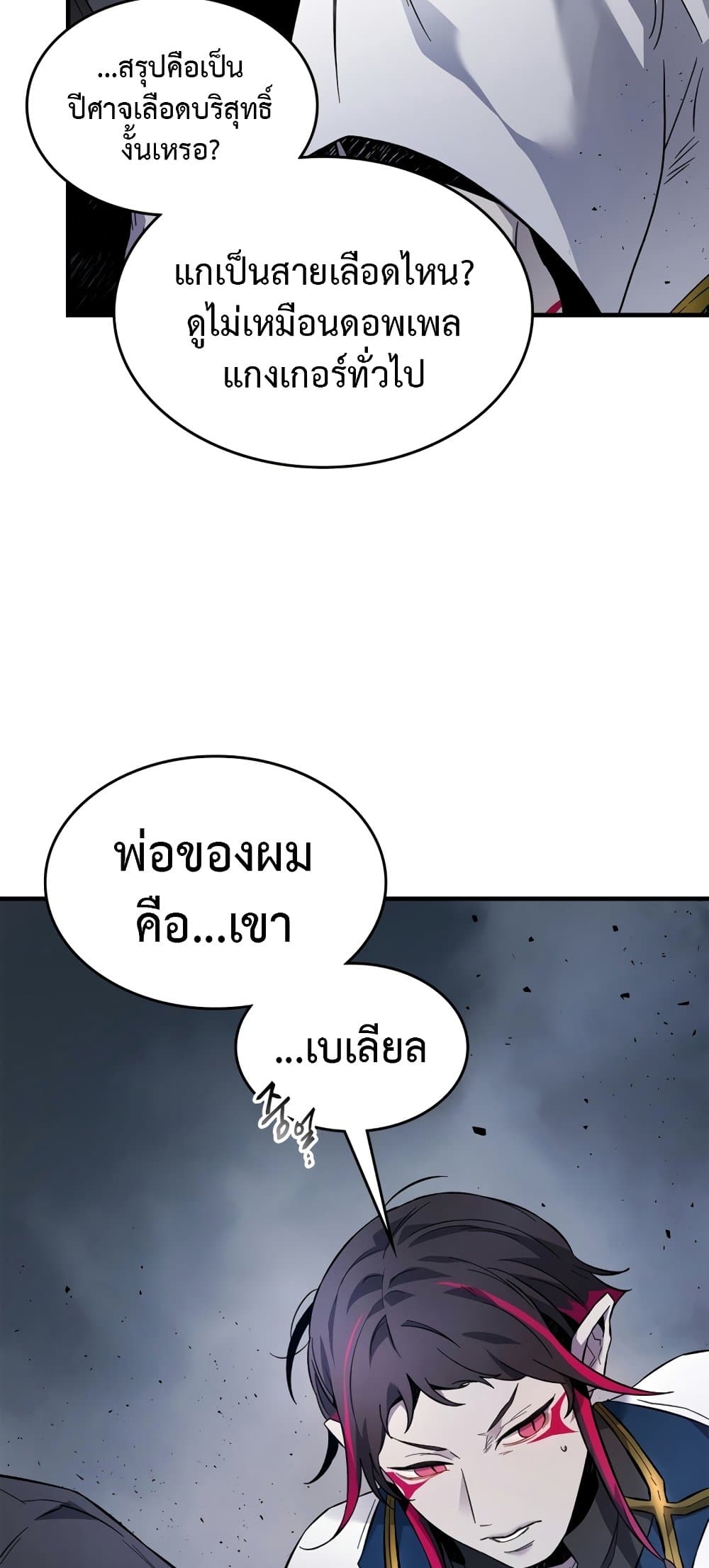 อ่านการ์ตูน Leveling With The Gods 81 ภาพที่ 64