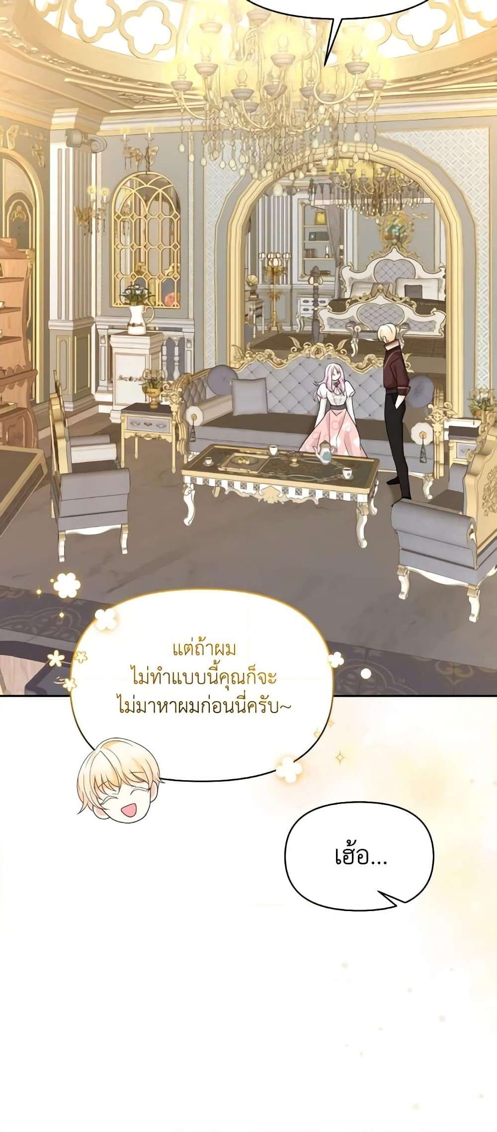 อ่านการ์ตูน The Returner Lady Opens a Dessert Shop 49 ภาพที่ 63