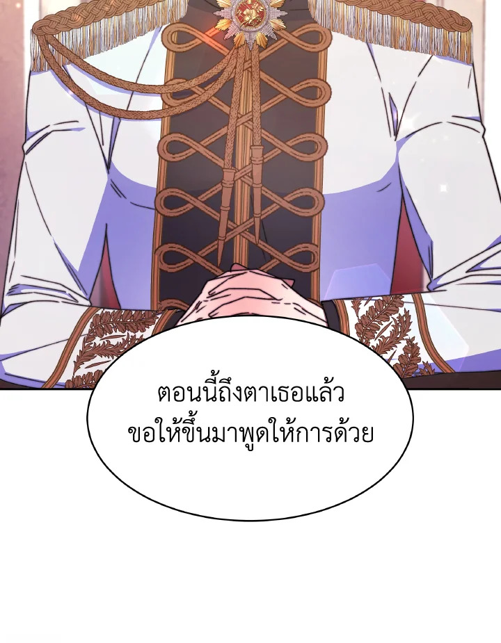 อ่านการ์ตูน Evangeline After the Ending 31 ภาพที่ 112