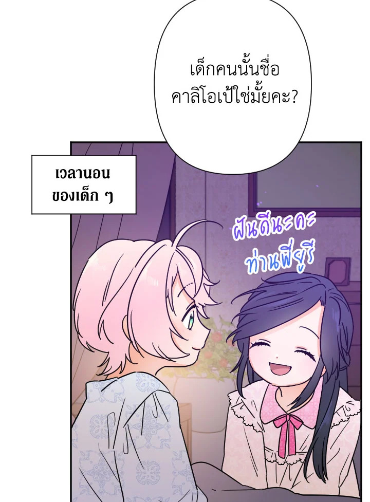 อ่านการ์ตูน Lady Baby 95 ภาพที่ 17