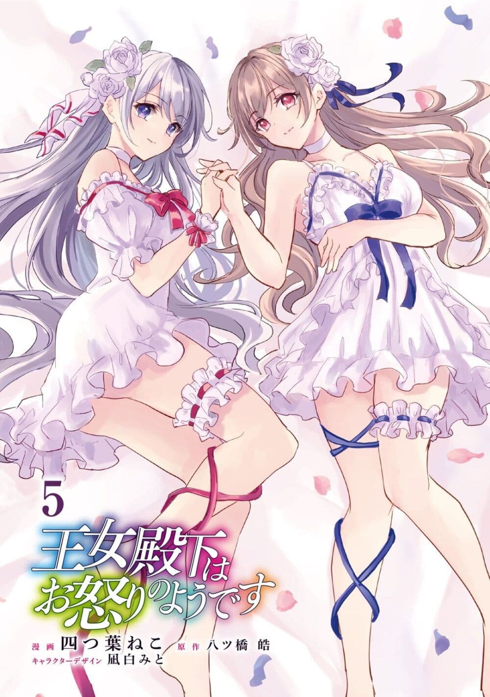 อ่านการ์ตูน Oujo Denka wa Oikari no you desu 23 ภาพที่ 3