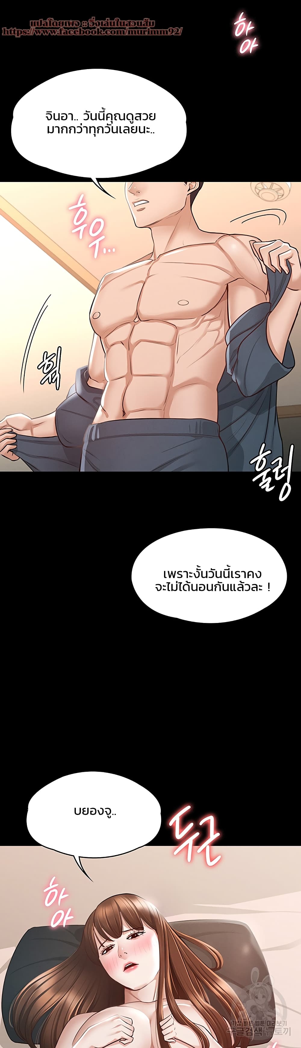 อ่านการ์ตูน Workplace Manager Privileges 9 ภาพที่ 22