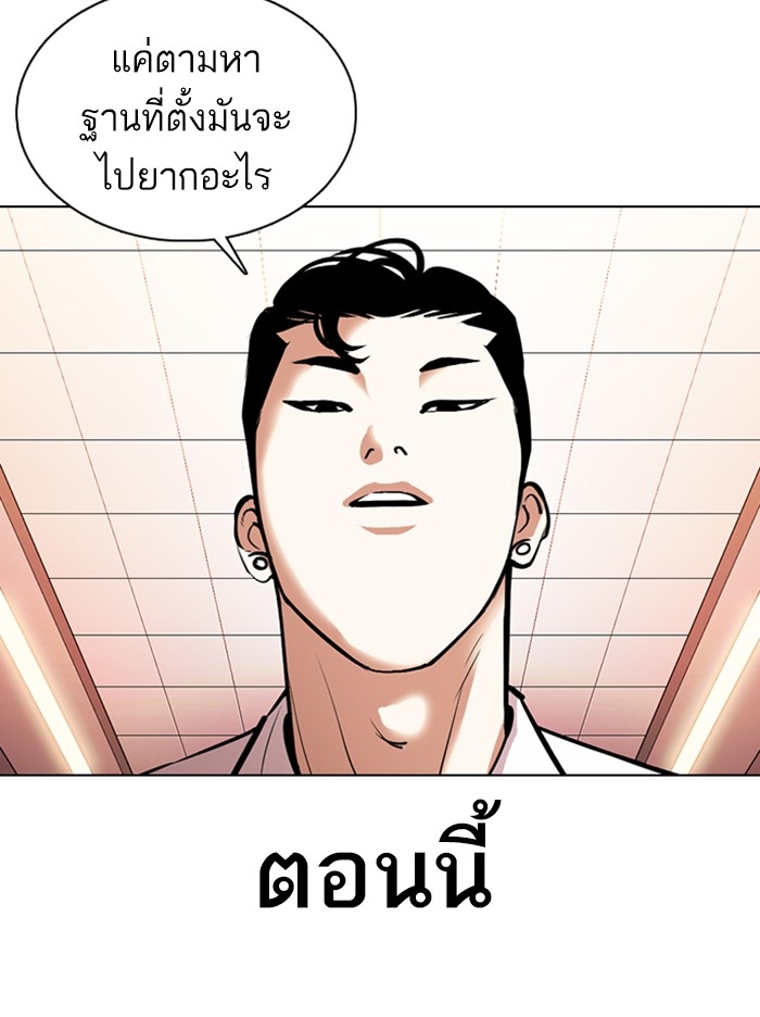 อ่านการ์ตูน Lookism 360 ภาพที่ 142