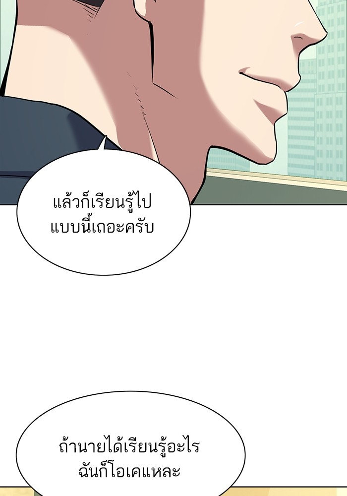 อ่านการ์ตูน The Chaebeol’s Youngest Son 66 ภาพที่ 26