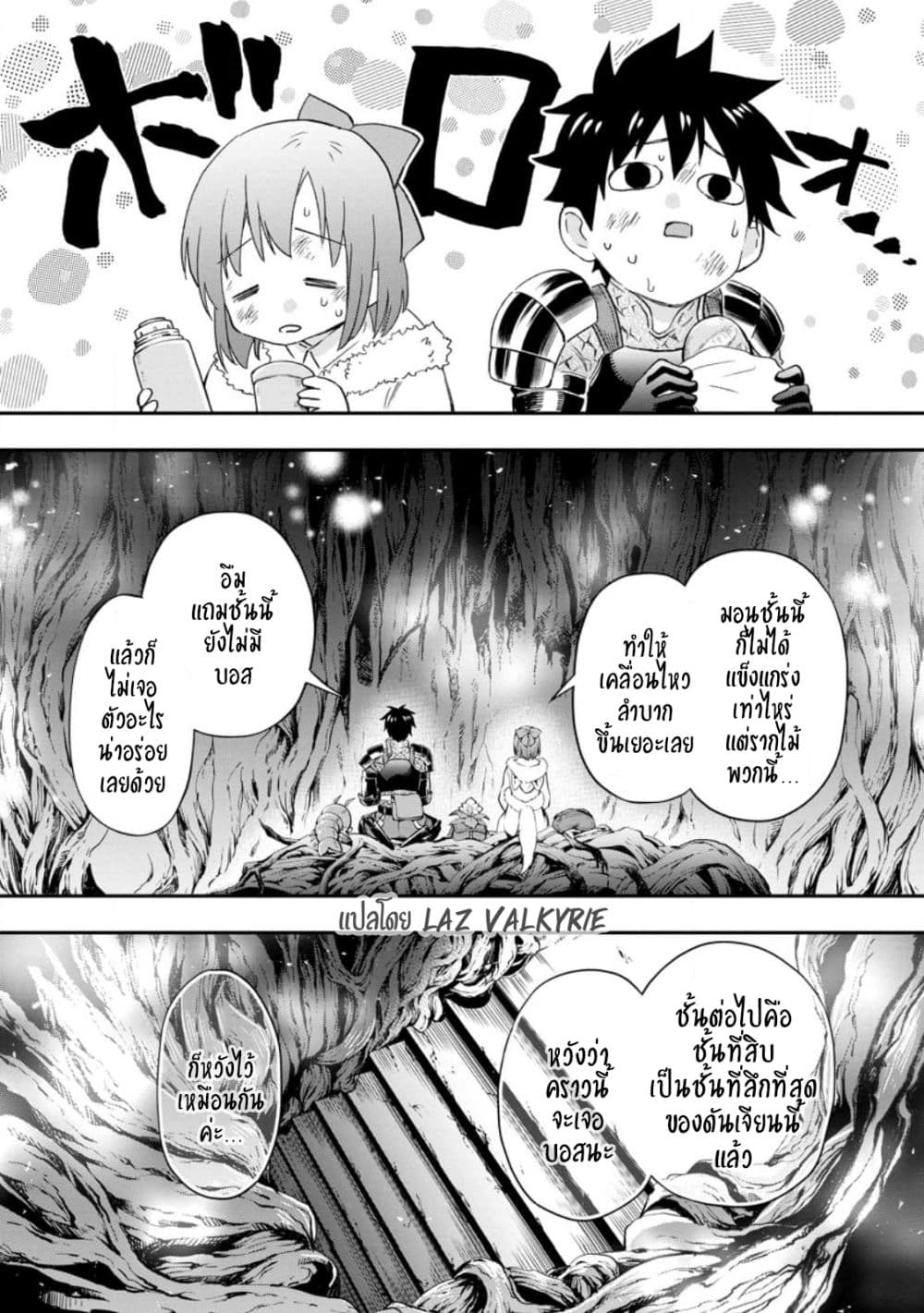 อ่านการ์ตูน Boken-ka ni Narou! ~ Sukiruboodo de Danjon Kouryaku ~ 38 ภาพที่ 28