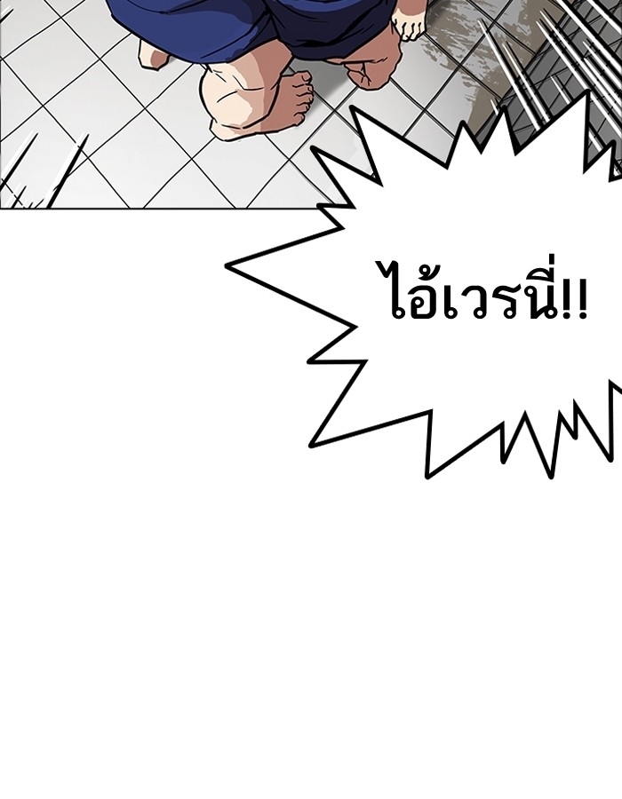 อ่านการ์ตูน Lookism 180 ภาพที่ 102