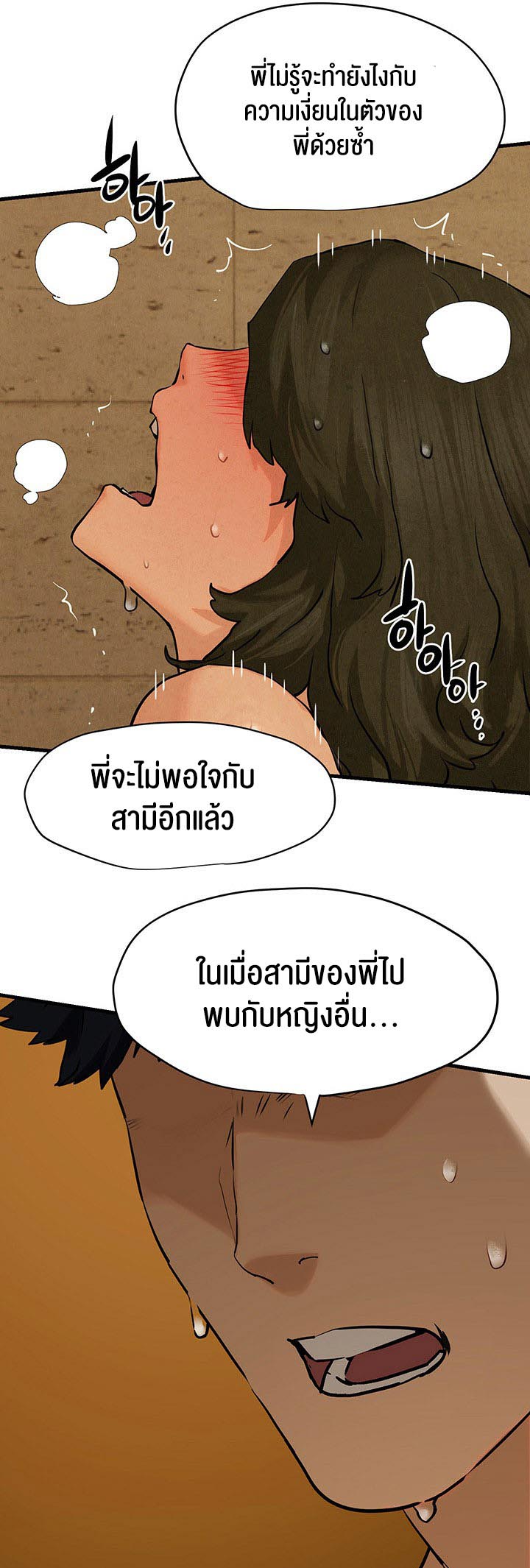 อ่านการ์ตูน Moby Dick 6 ภาพที่ 31