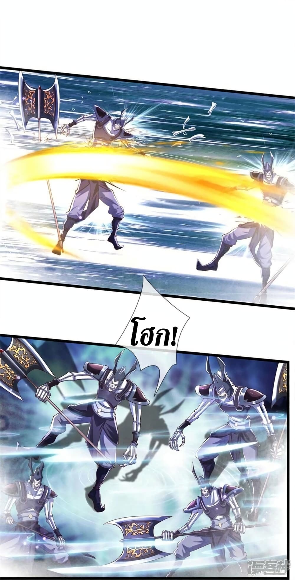 อ่านการ์ตูน Sky Sword God 519 ภาพที่ 17