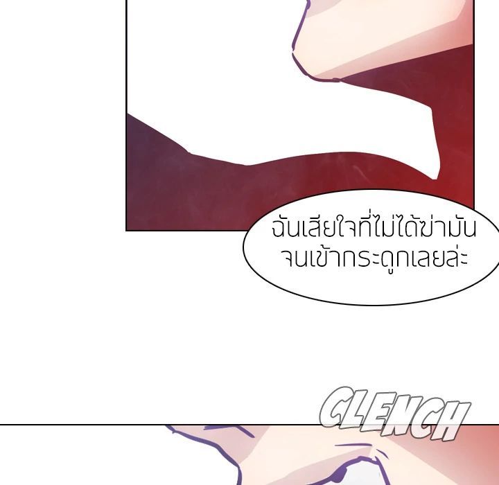 อ่านการ์ตูน PAINKILLER 2 ภาพที่ 59