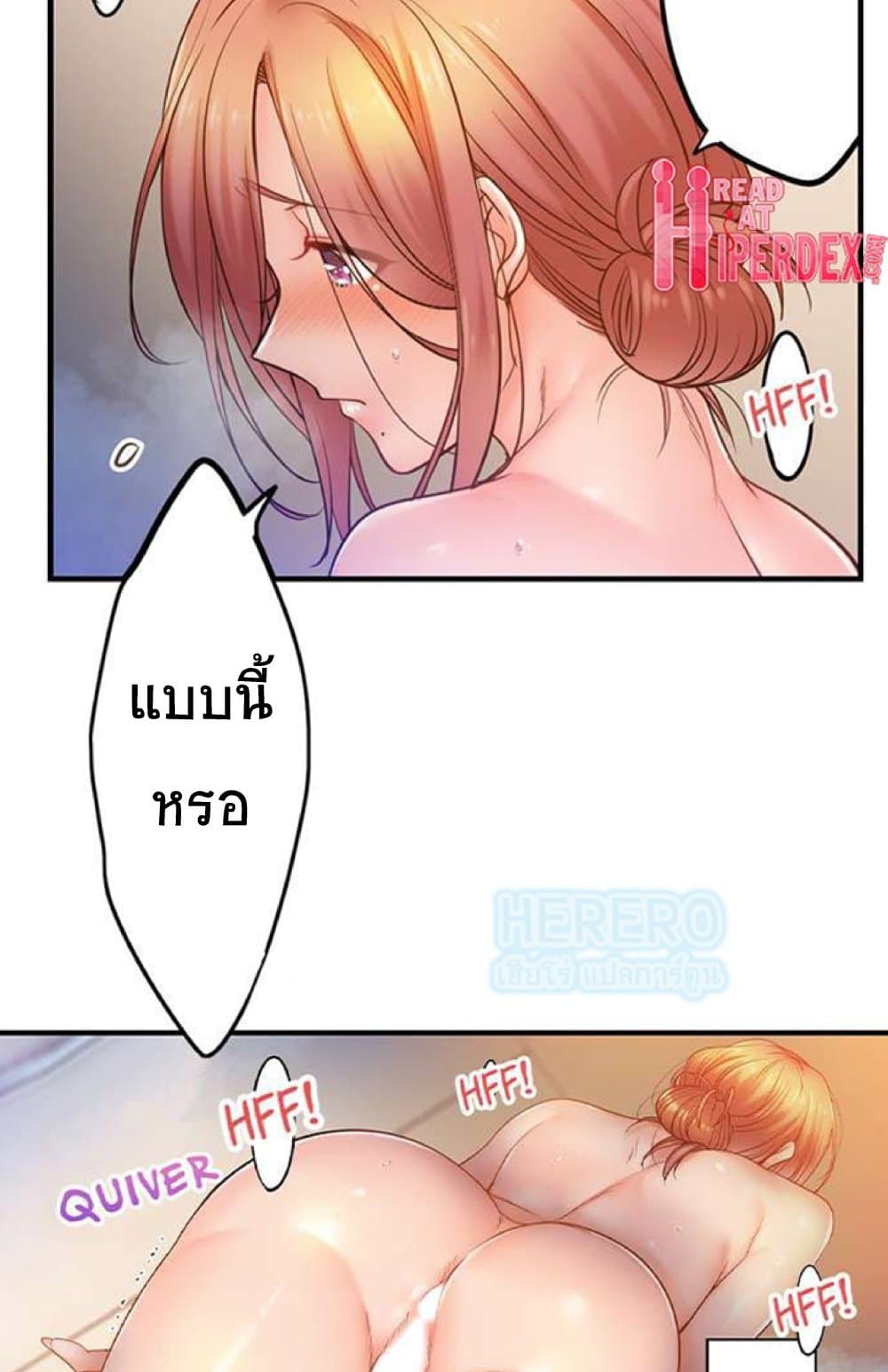 อ่านการ์ตูน I Can’t Resist His Massage! Cheating in Front of My Husband’s Eyes 101 ภาพที่ 28