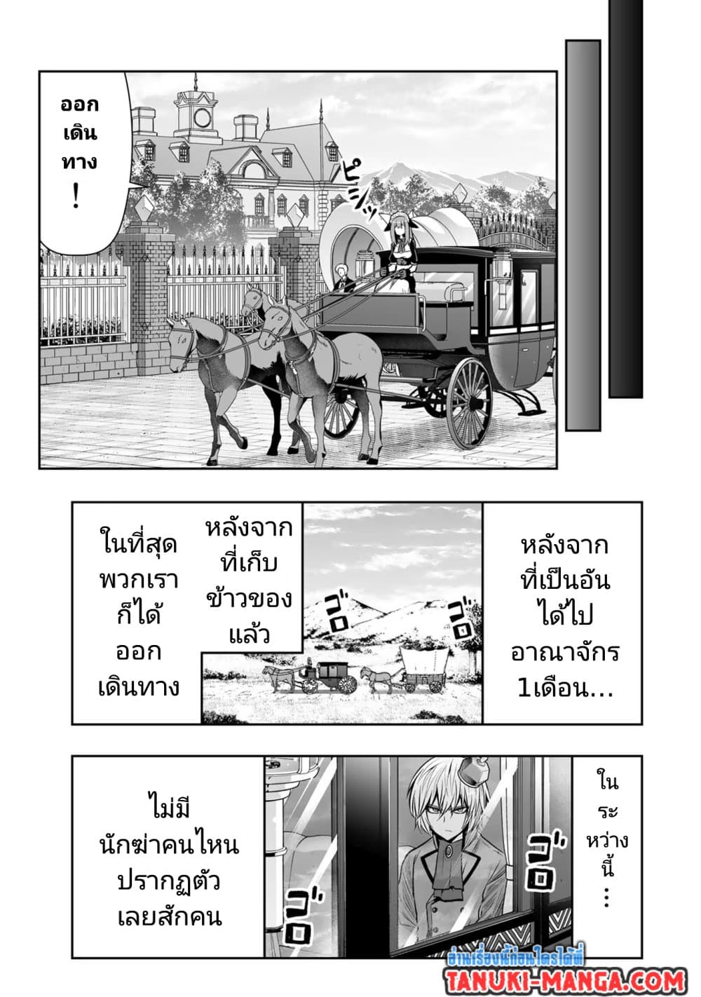 อ่านการ์ตูน Tensei Ouji ga Gensaku Chishiki de Sekai Saikyou 15 ภาพที่ 7