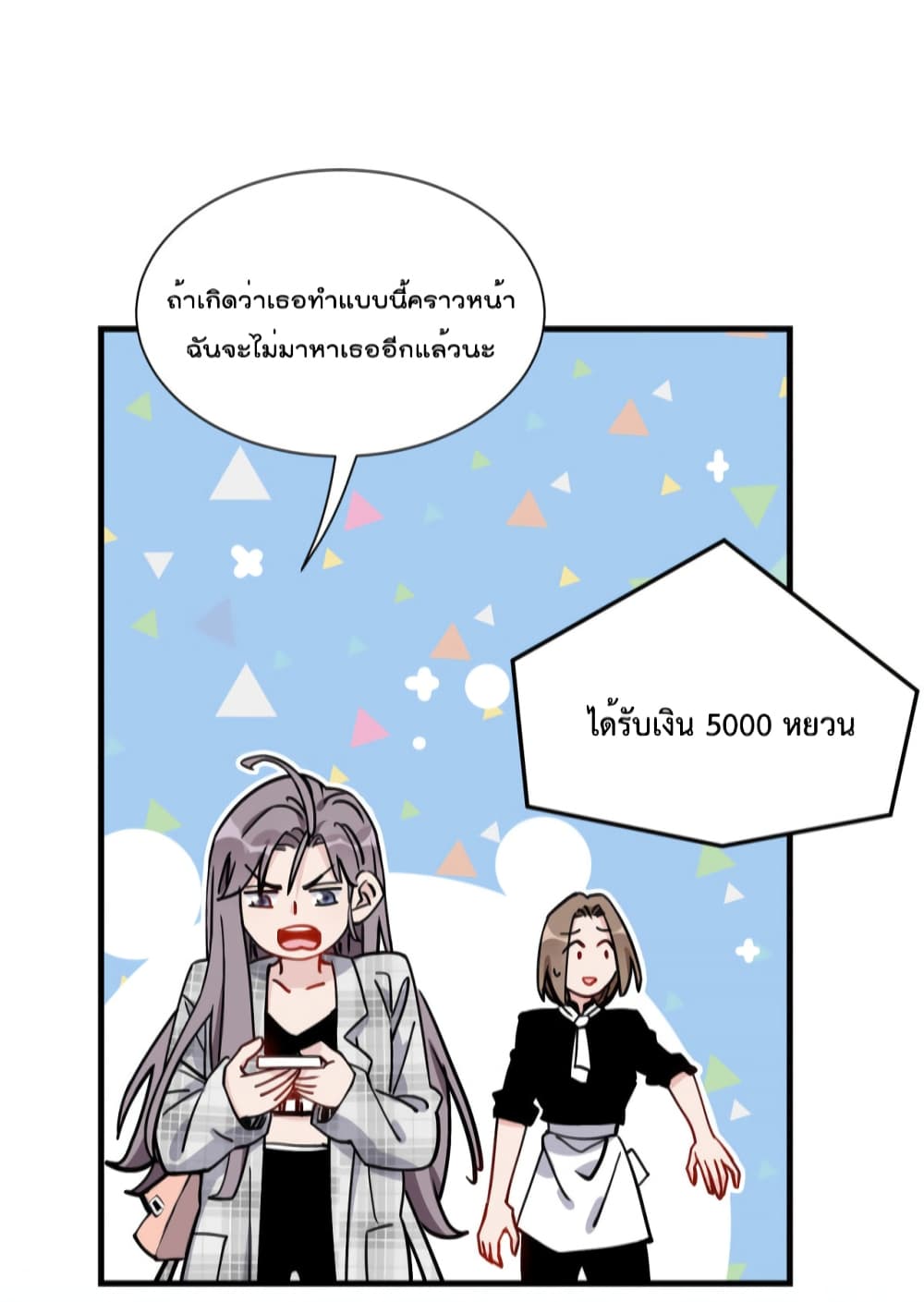 อ่านการ์ตูน Find Me in Your Heart 63 ภาพที่ 41