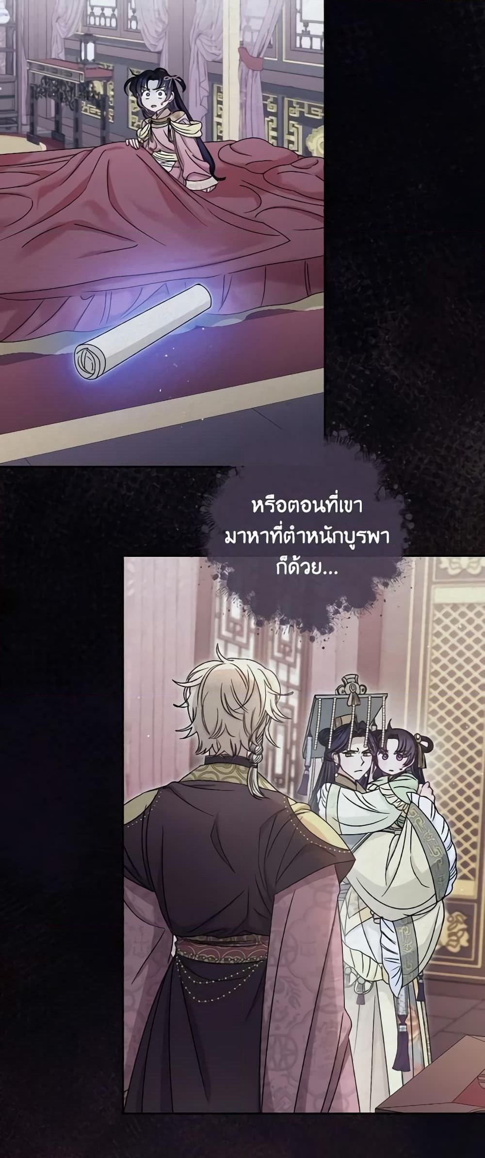 อ่านการ์ตูน The Baby Concubine Wants to Live Quietly 41 ภาพที่ 49