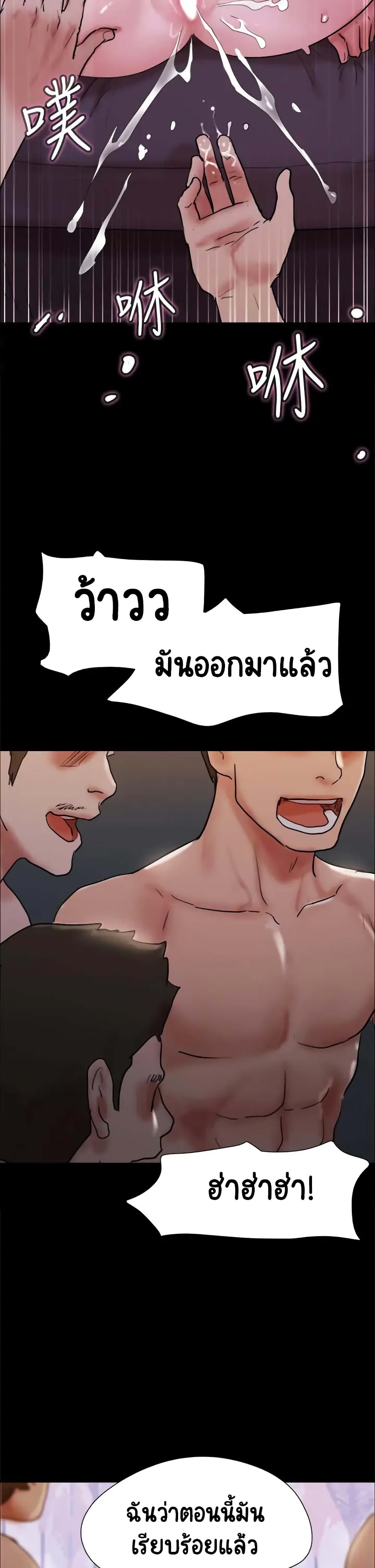 อ่านการ์ตูน Everything Is Agreed 140 ภาพที่ 30