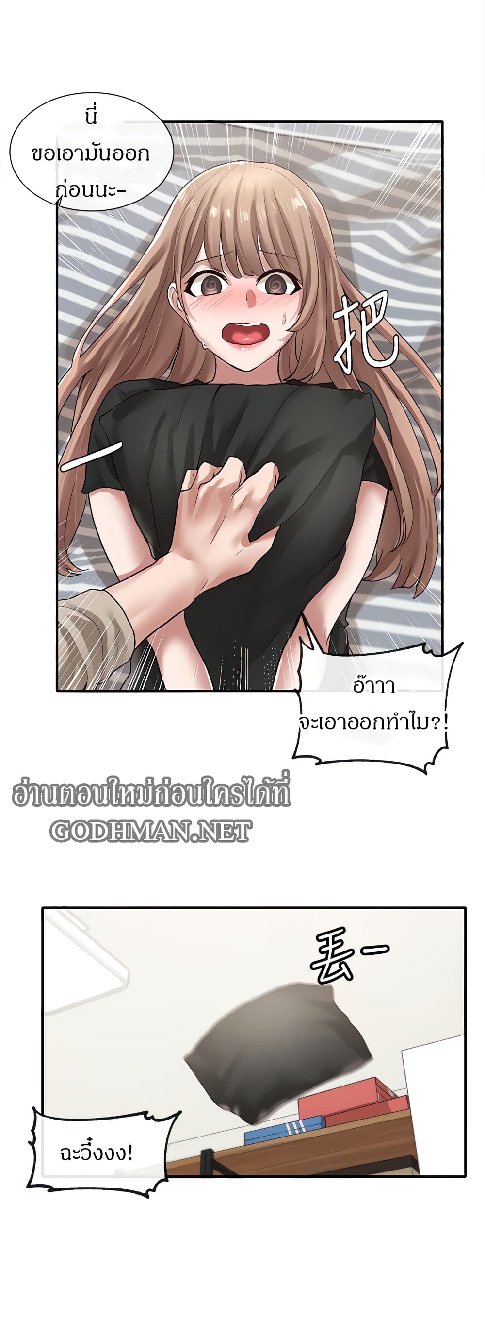 อ่านการ์ตูน Theater Society (Circles) 33 ภาพที่ 34