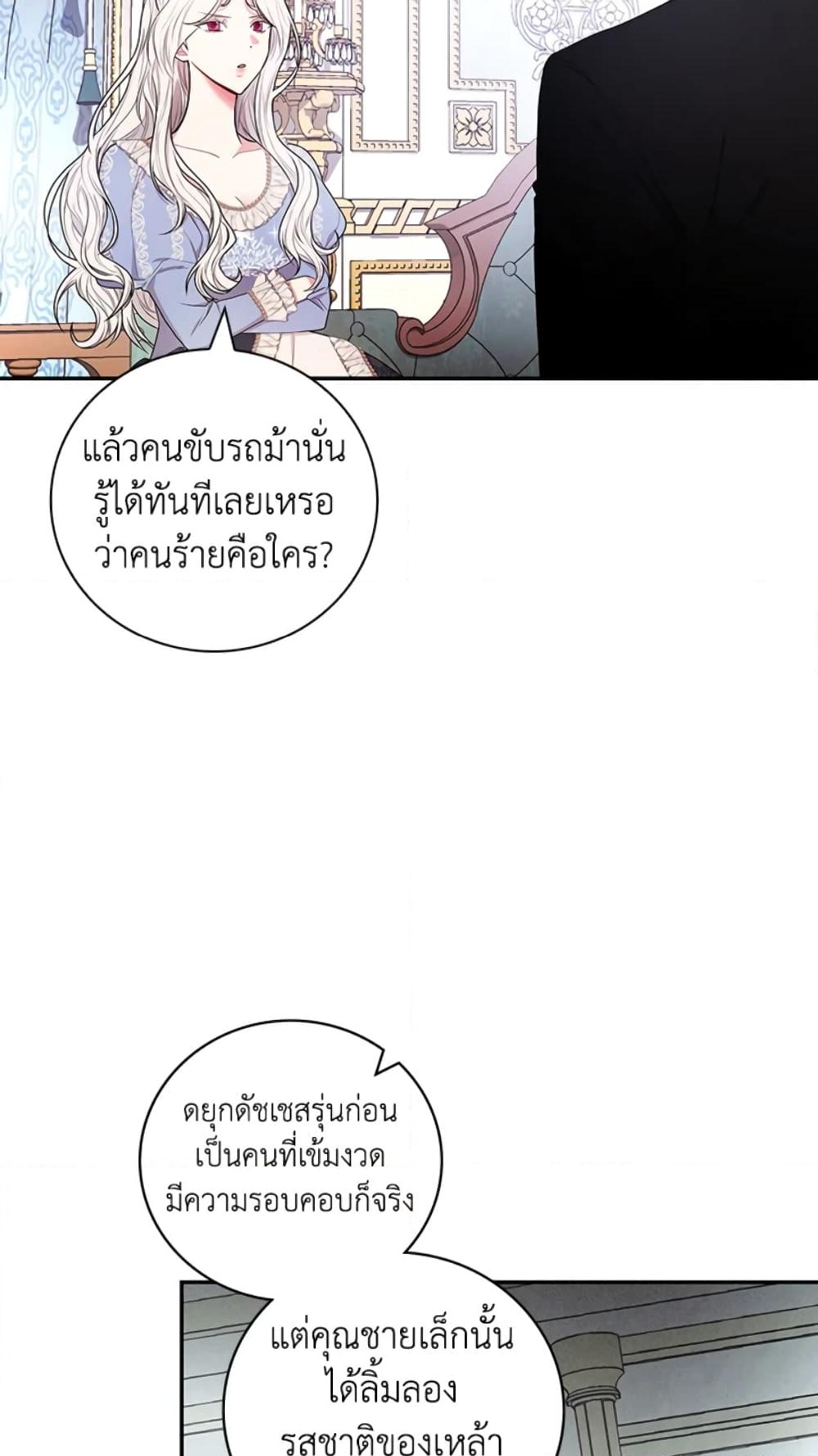 อ่านการ์ตูน I’ll Become the Mother of the Hero 31 ภาพที่ 39