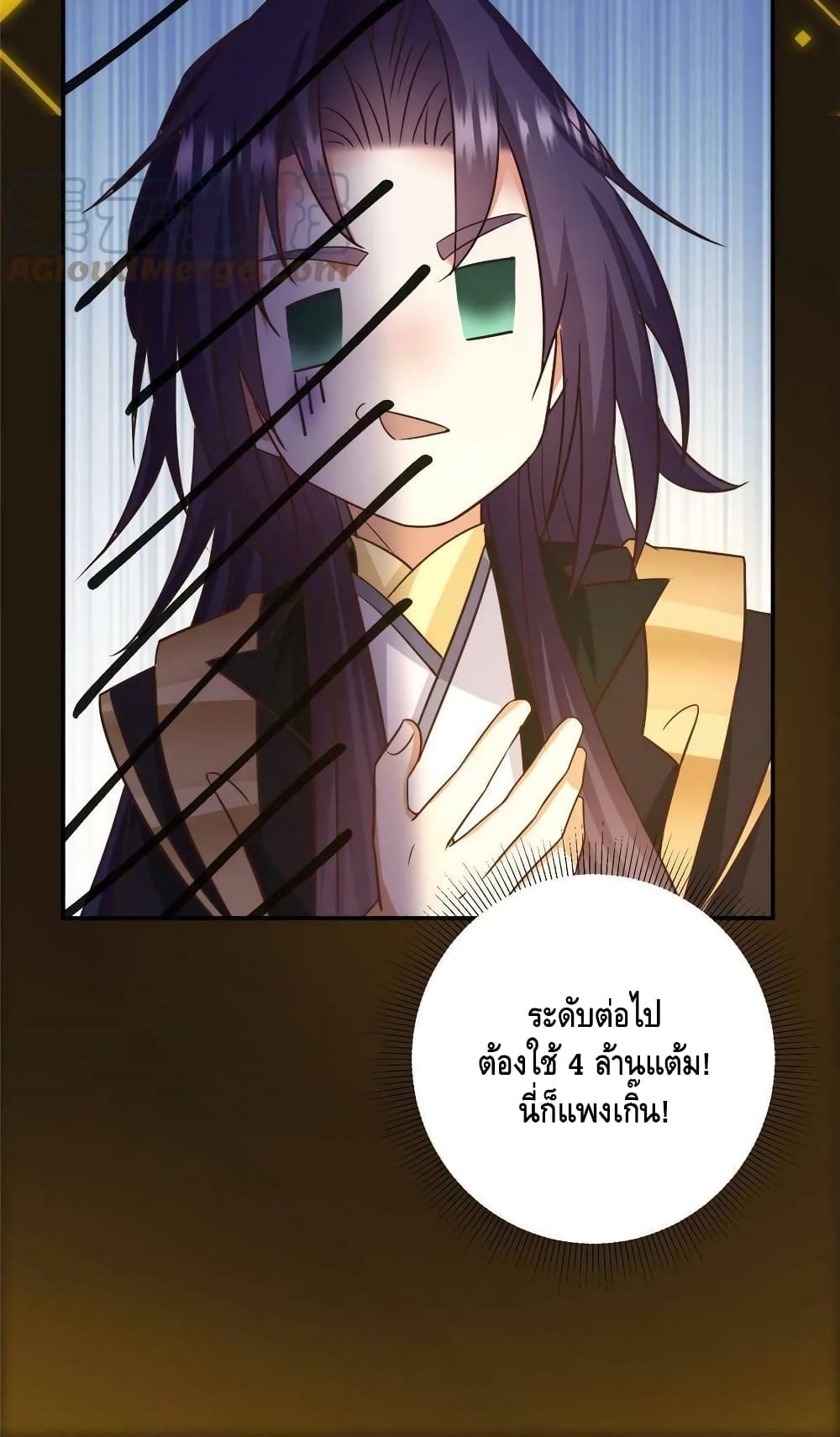 อ่านการ์ตูน Keep A Low Profile 141 ภาพที่ 51